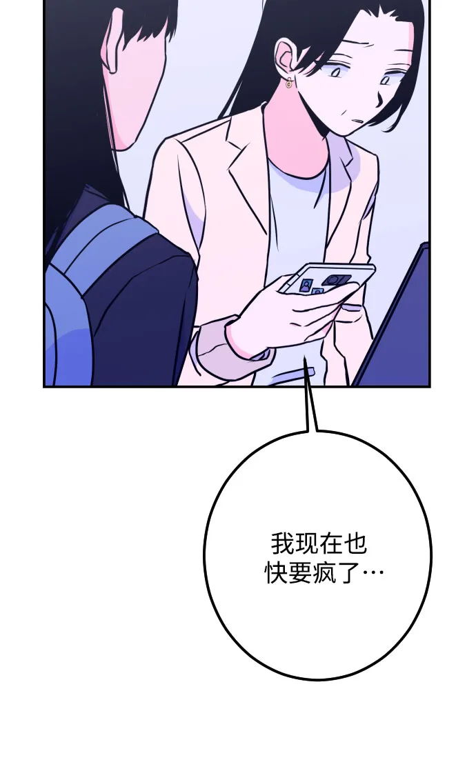 [第13话] 圣母（1） 第21页