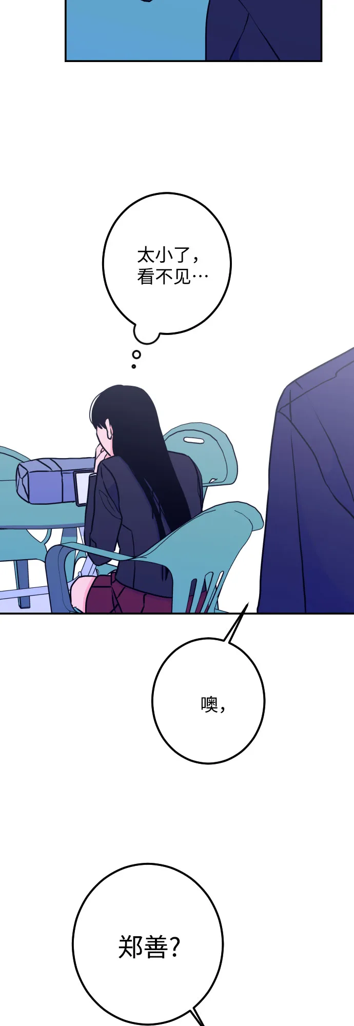 [第13话] 圣母（1） 第35页