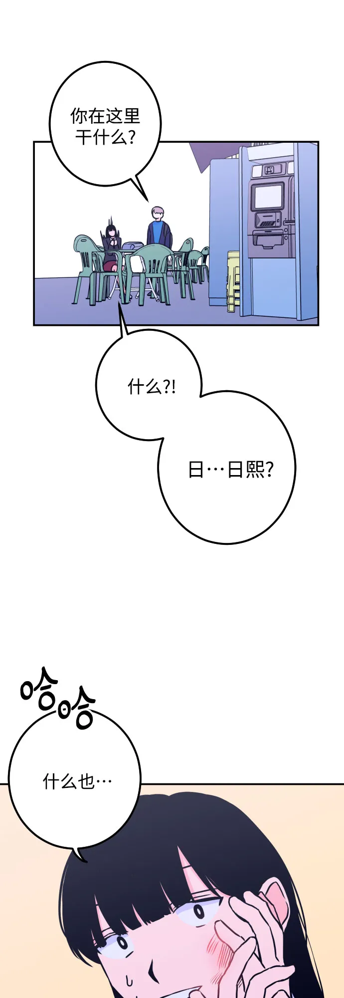 [第13话] 圣母（1） 第37页