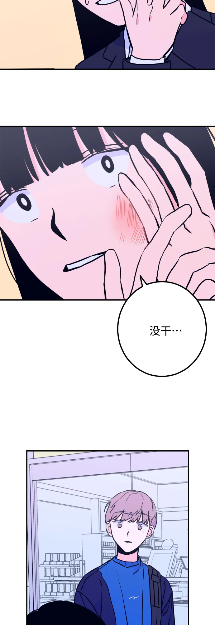 [第13话] 圣母（1） 第38页