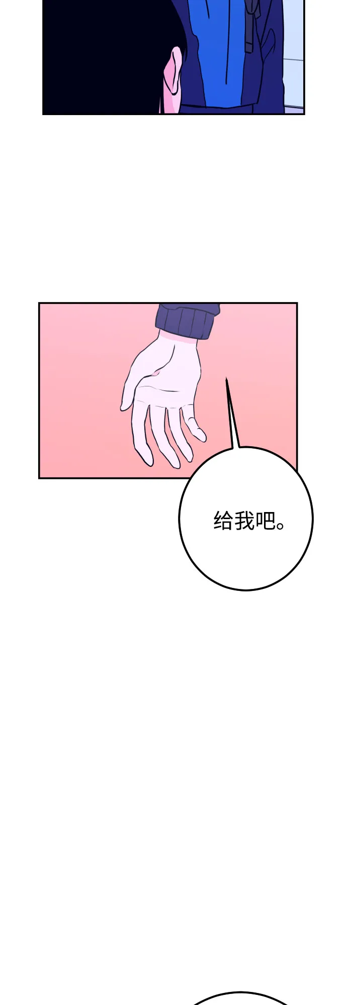 [第13话] 圣母（1） 第39页