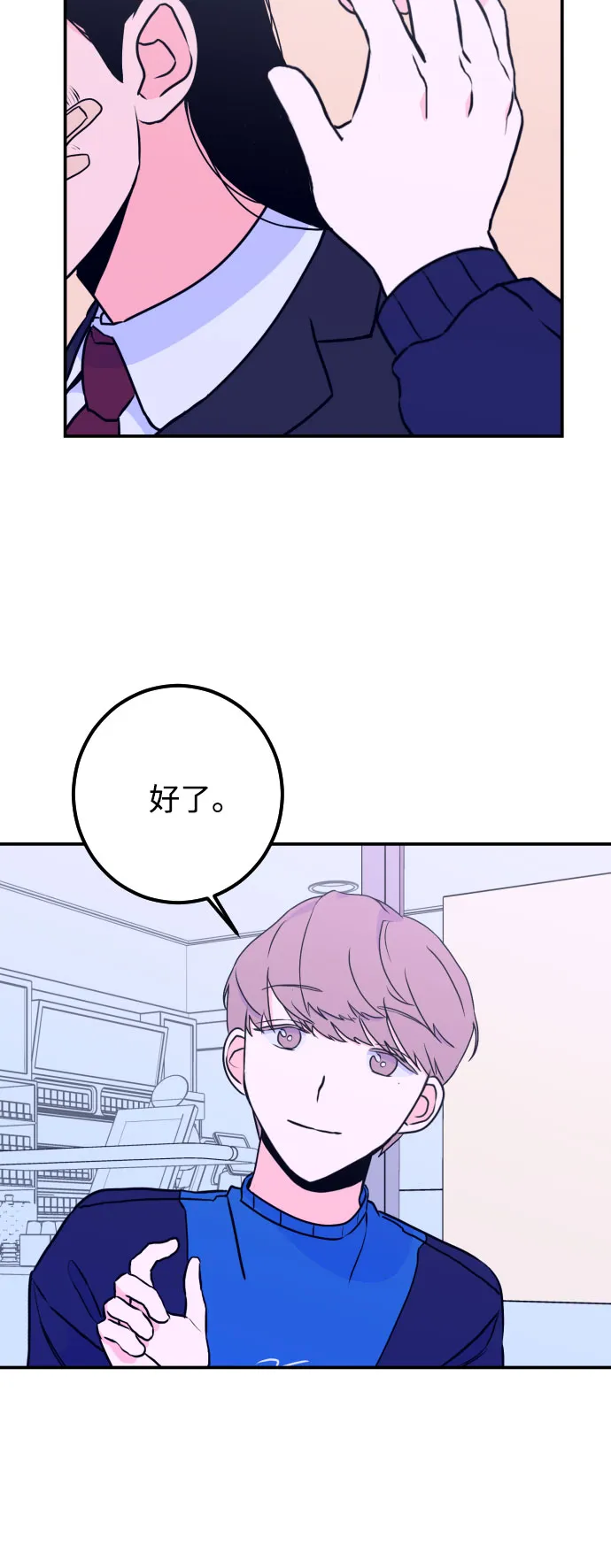 [第13话] 圣母（1） 第41页