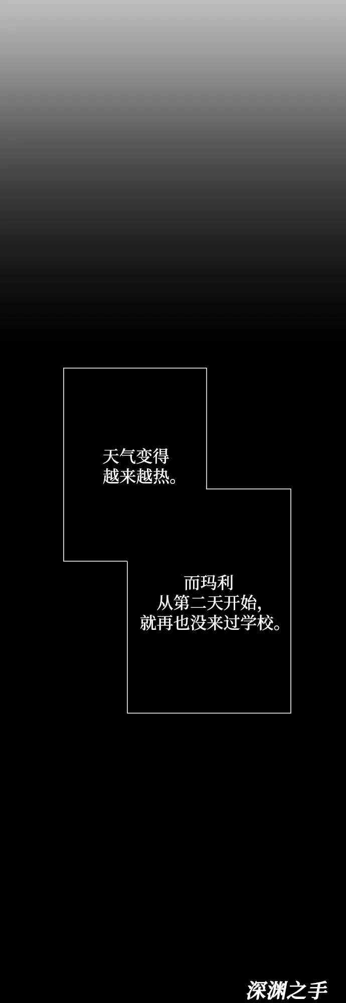 [第13话] 圣母（1） 第50页