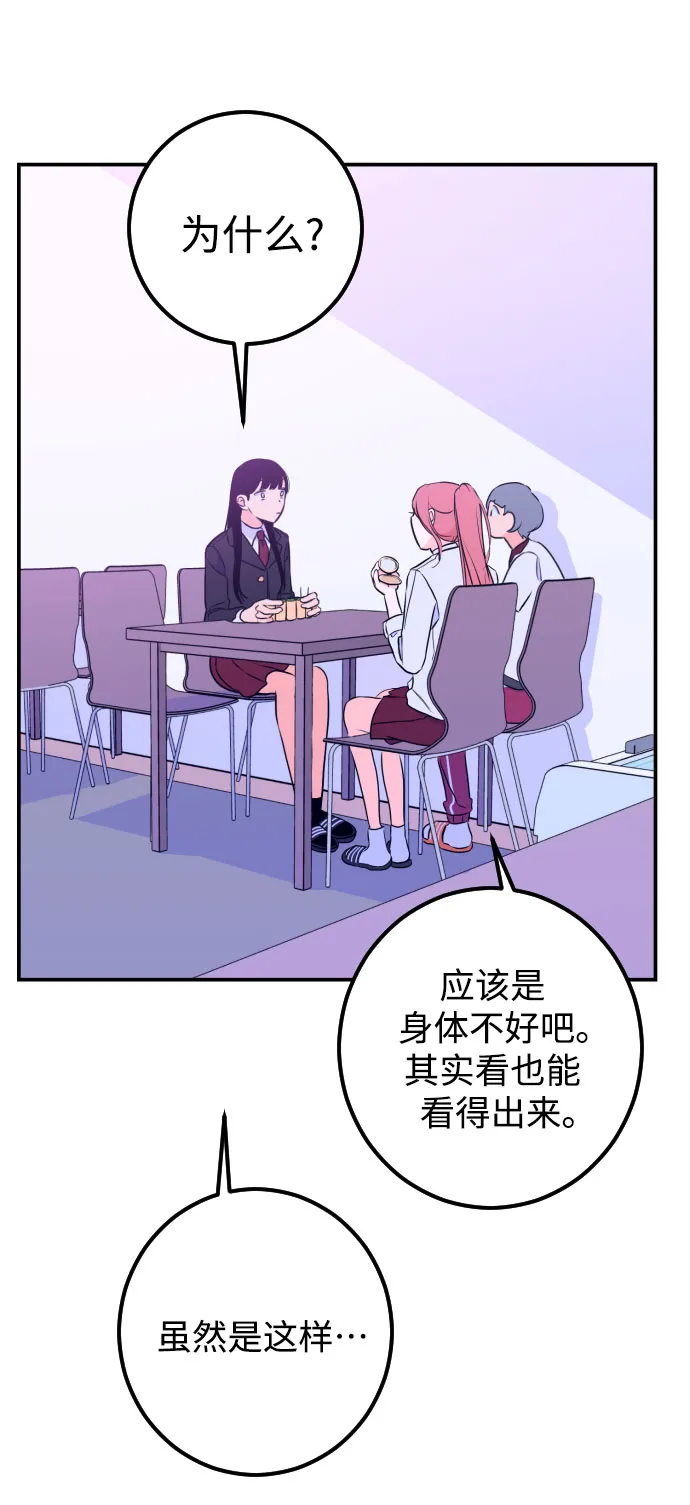 [第14话] 圣母（2） 第5页
