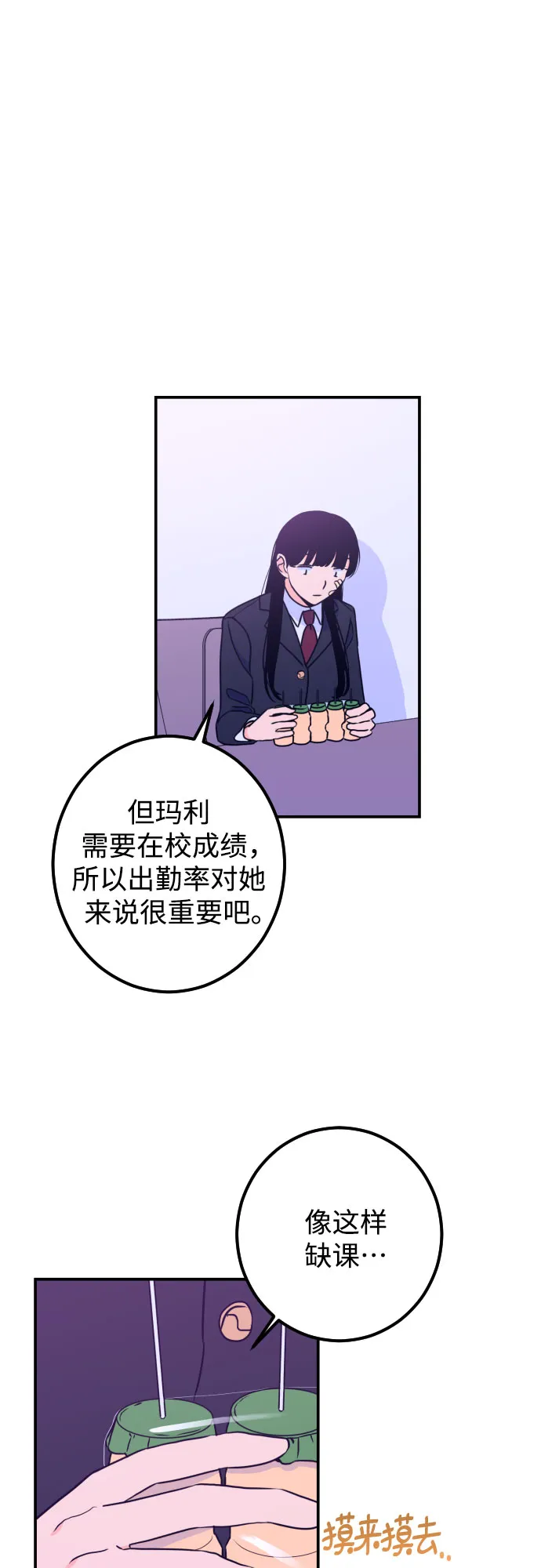 [第14话] 圣母（2） 第6页