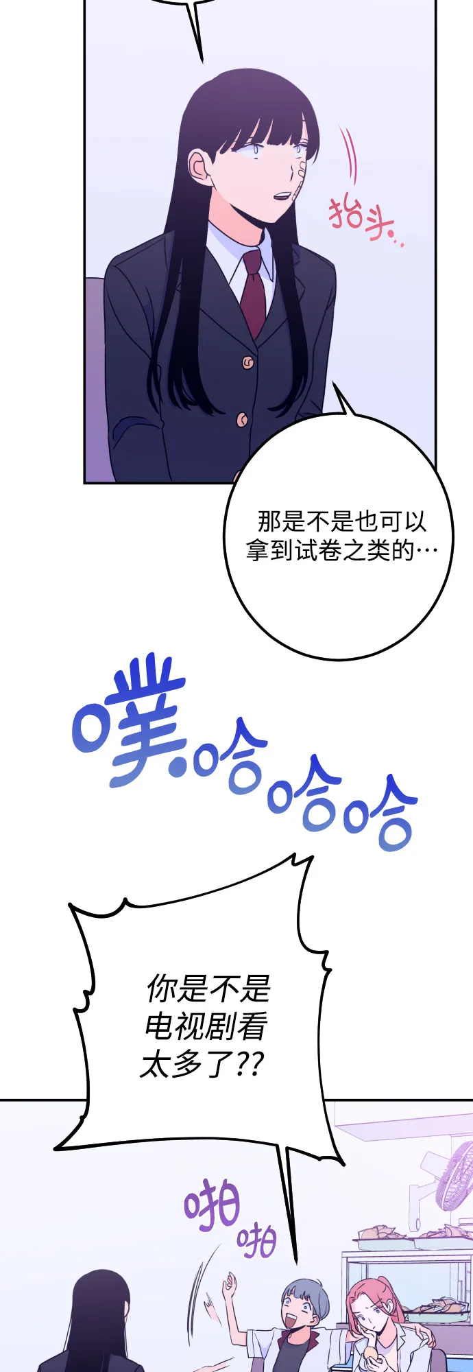 [第14话] 圣母（2） 第13页