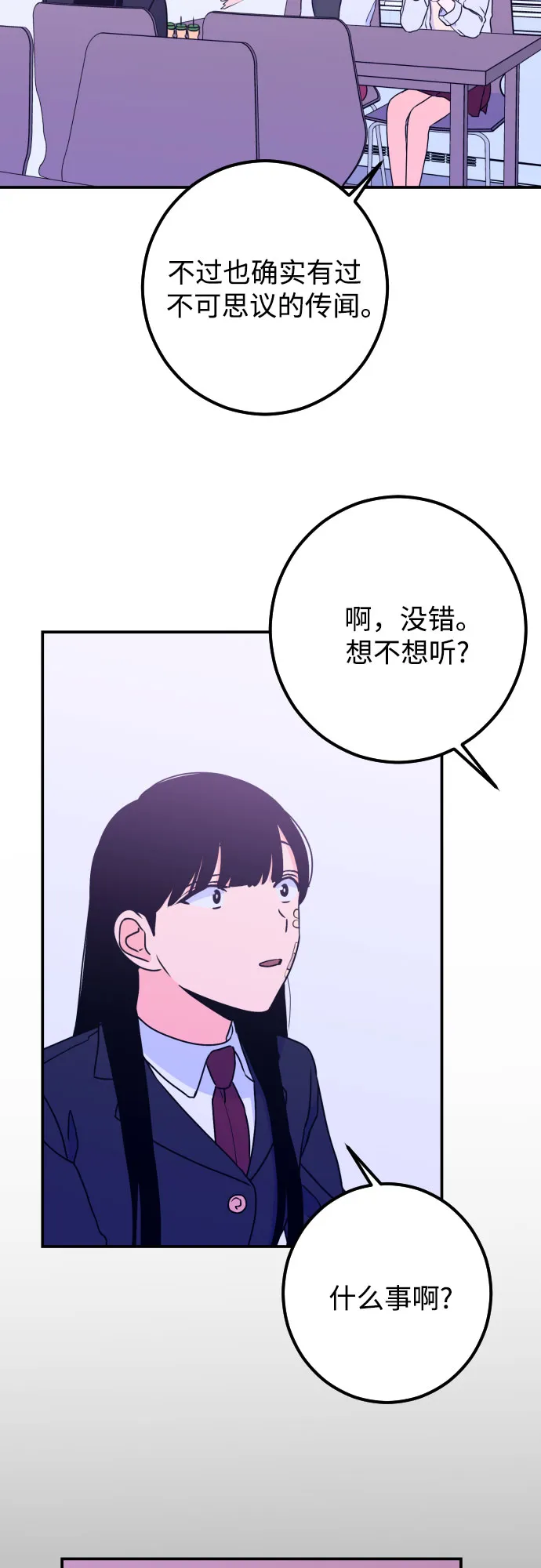 [第14话] 圣母（2） 第14页