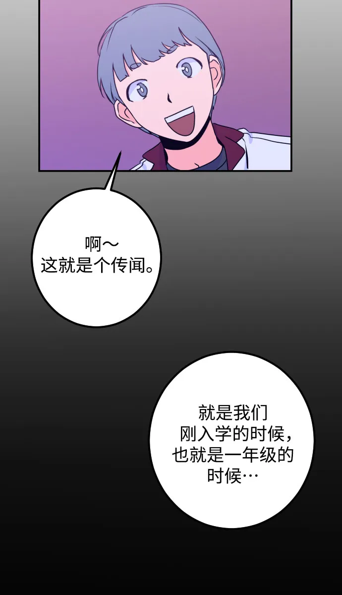 [第14话] 圣母（2） 第15页
