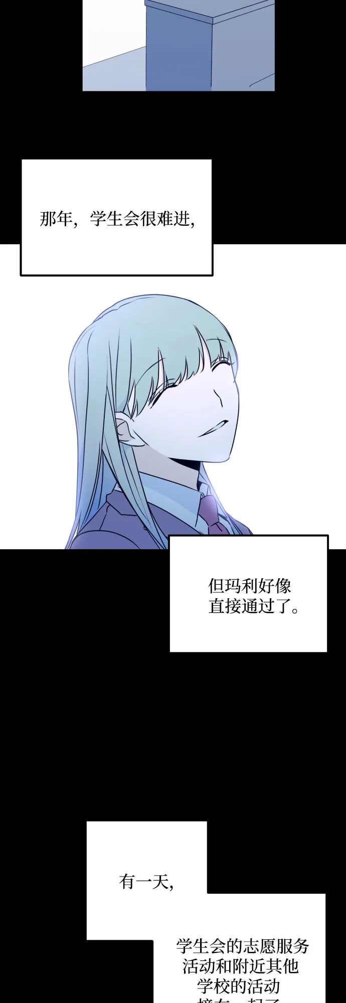[第14话] 圣母（2） 第18页