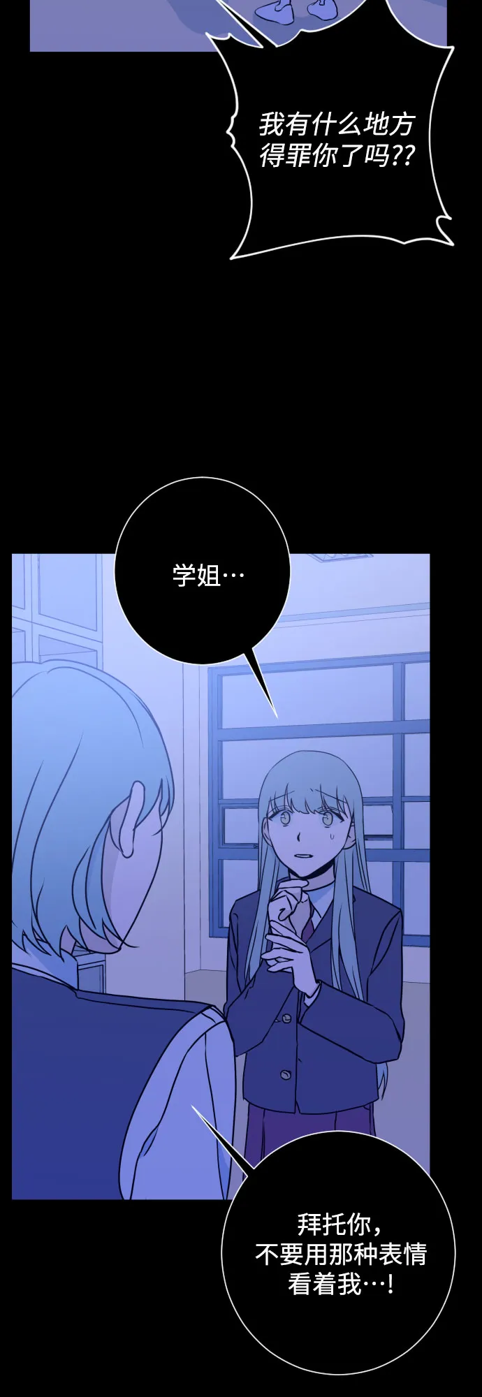 [第14话] 圣母（2） 第23页