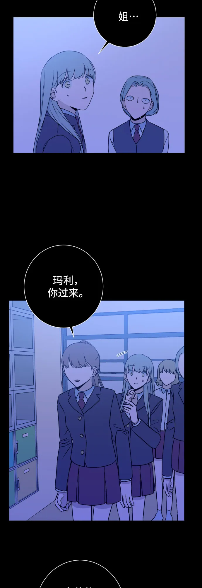 [第14话] 圣母（2） 第27页