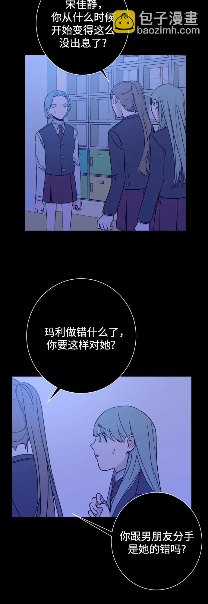 [第14话] 圣母（2） 第28页