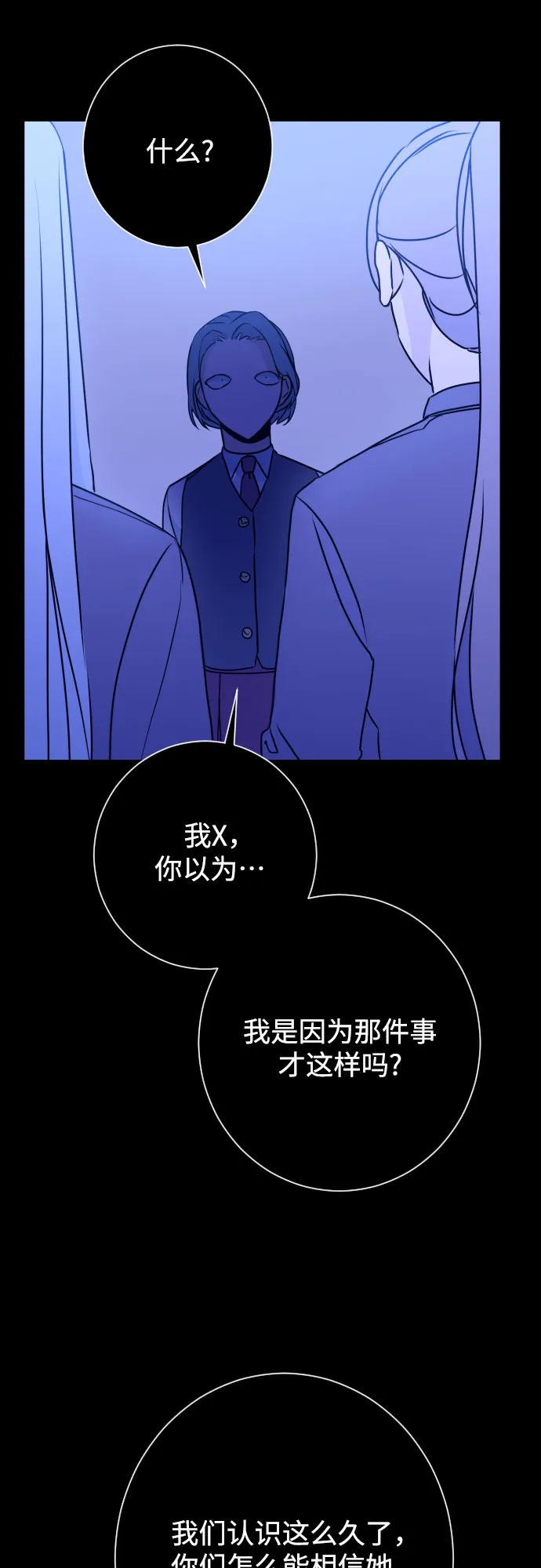 [第14话] 圣母（2） 第29页