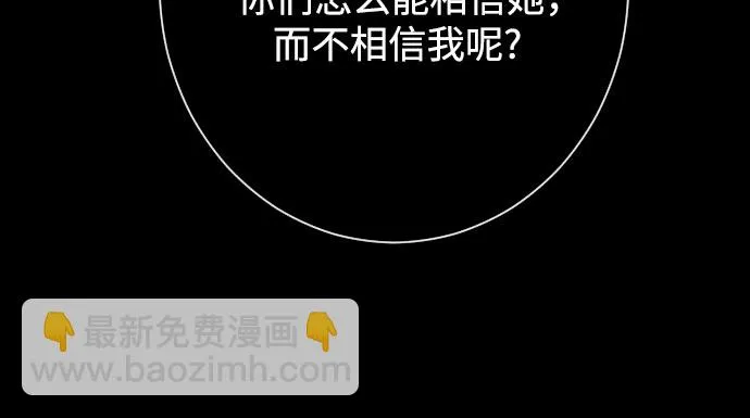 [第14话] 圣母（2） 第30页