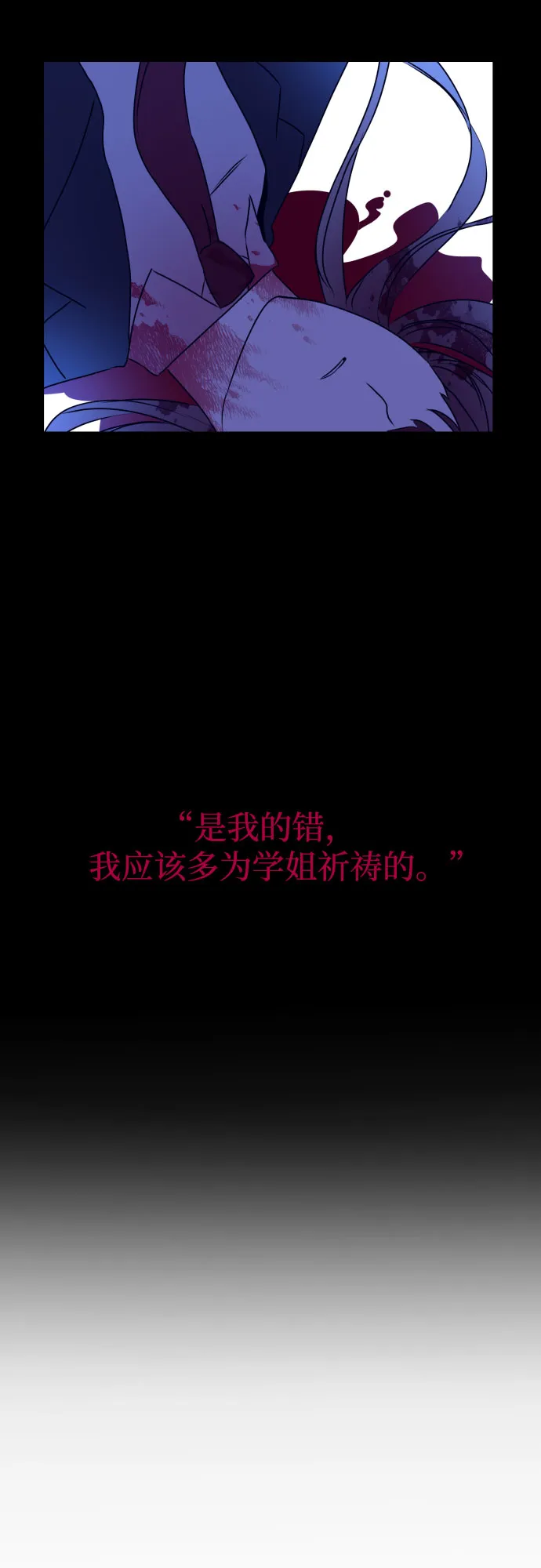 [第14话] 圣母（2） 第34页