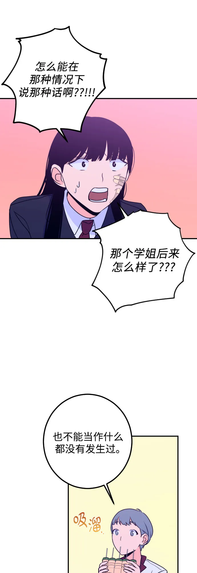 [第14话] 圣母（2） 第36页
