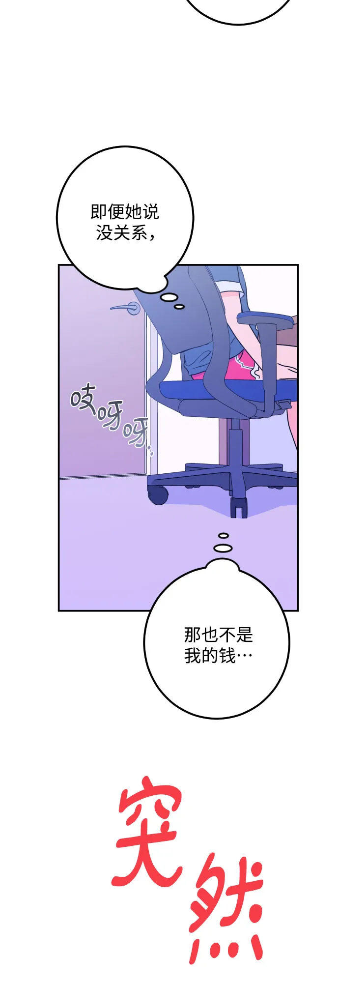 [第14话] 圣母（2） 第44页