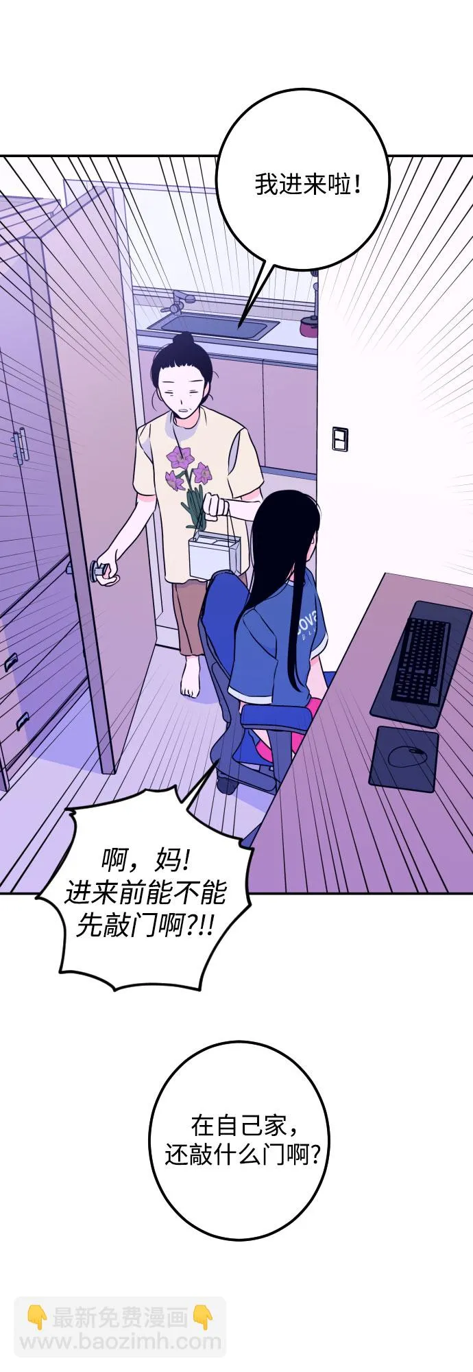 [第14话] 圣母（2） 第46页