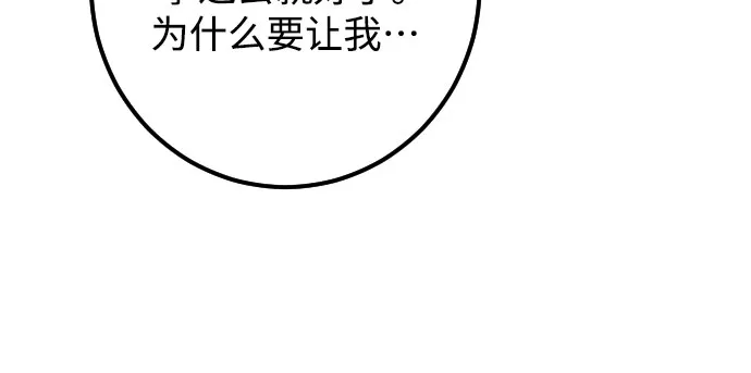 [第14话] 圣母（2） 第50页