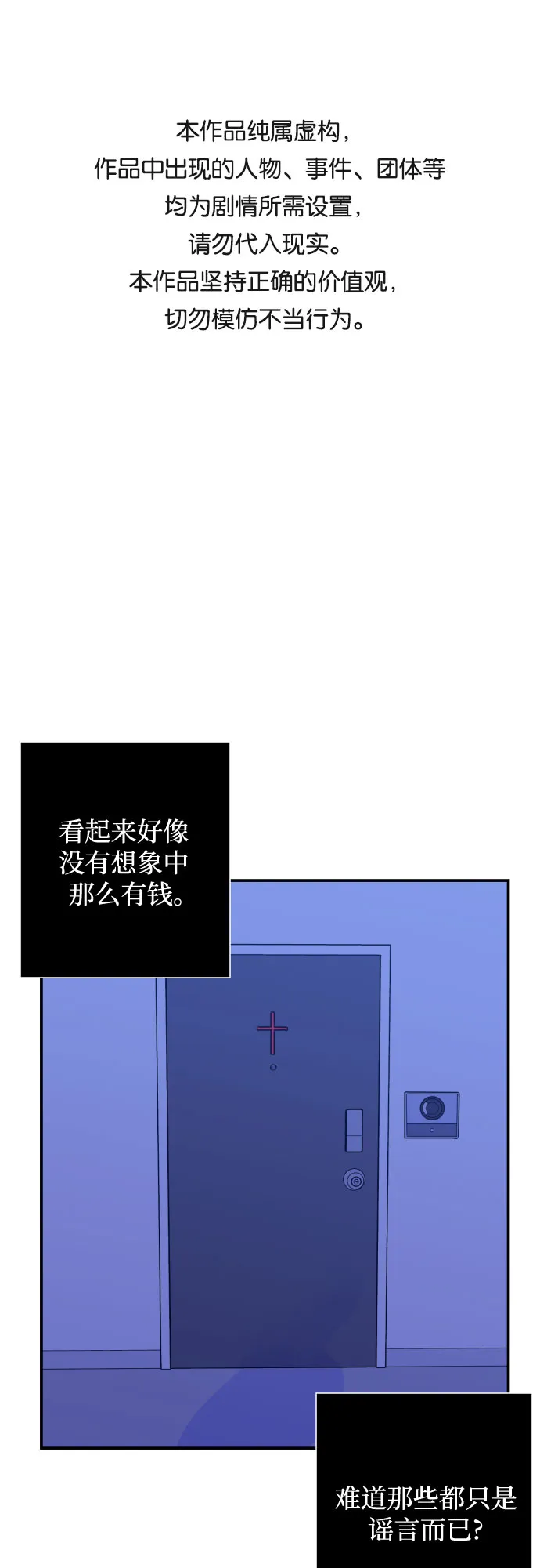 [第15话] 圣母（3） 第1页
