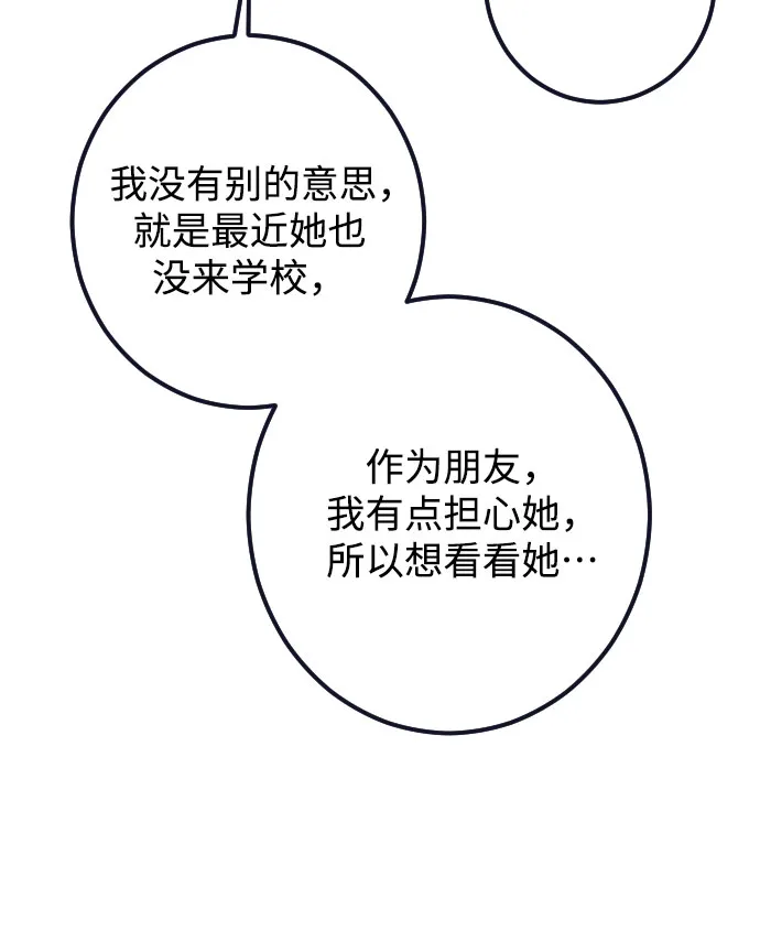 [第15话] 圣母（3） 第6页