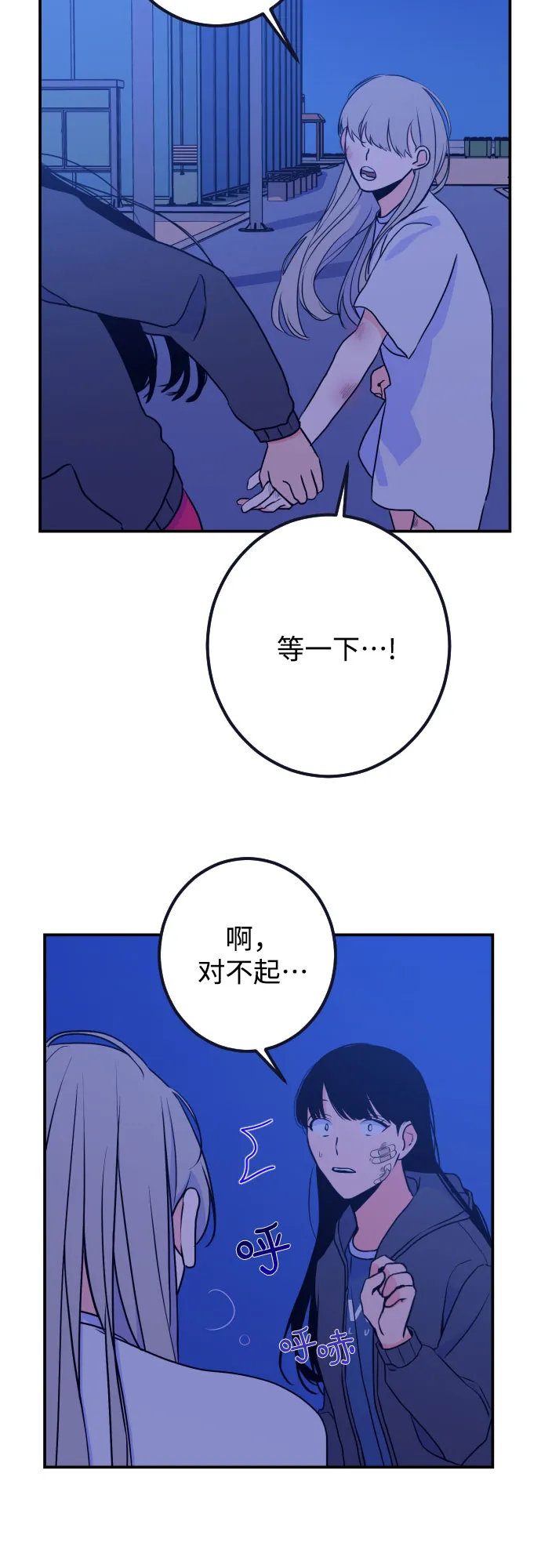 [第15话] 圣母（3） 第16页