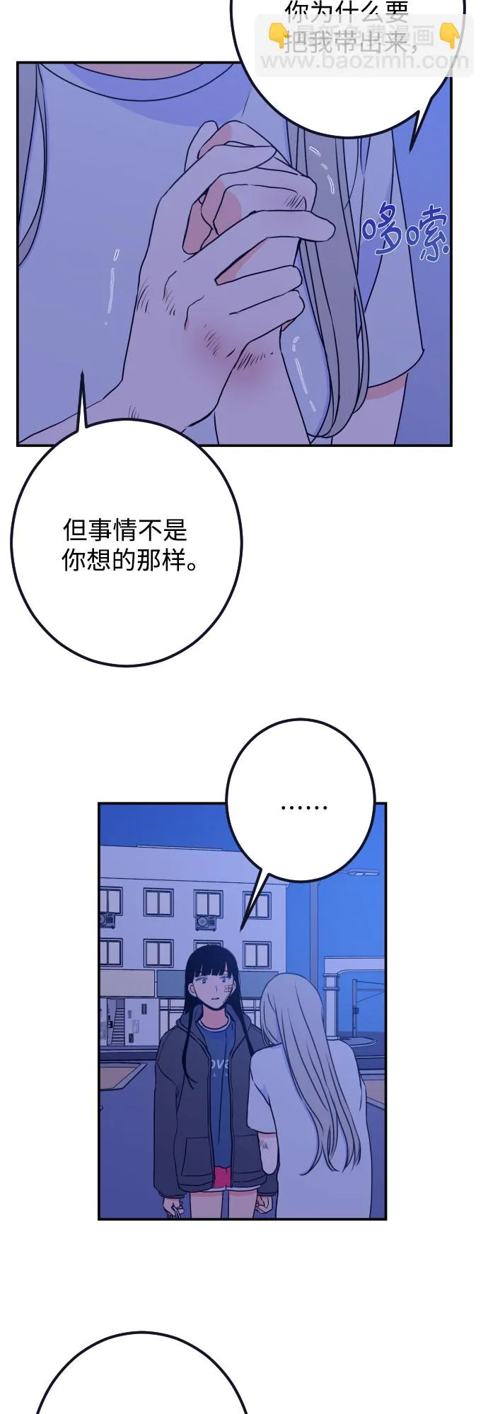 [第15话] 圣母（3） 第19页