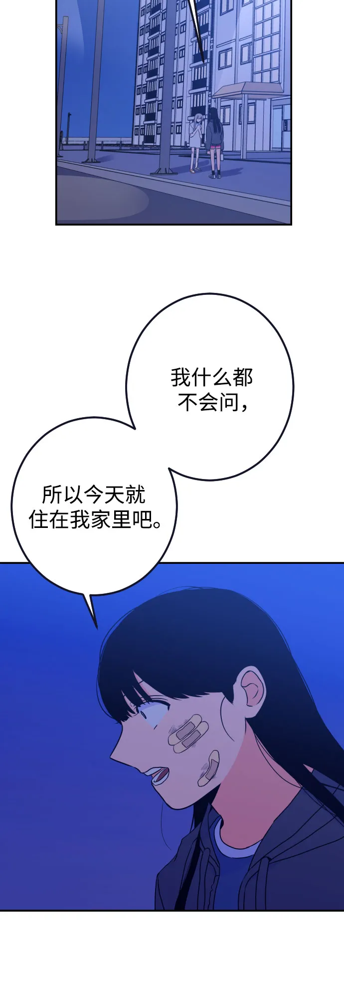 [第15话] 圣母（3） 第21页