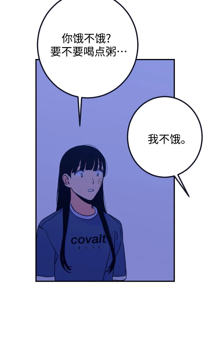 [第15话] 圣母（3） 第27页