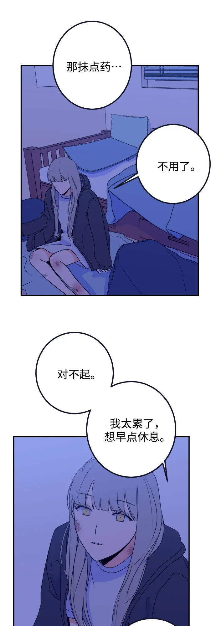 [第15话] 圣母（3） 第28页
