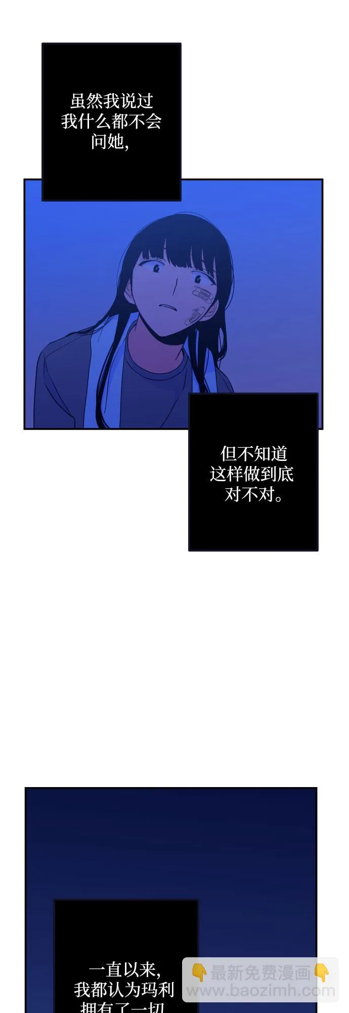 [第15话] 圣母（3） 第34页