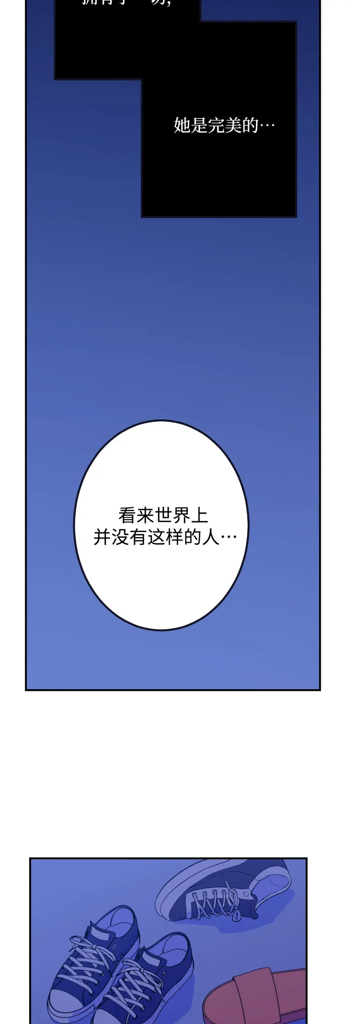 [第15话] 圣母（3） 第35页