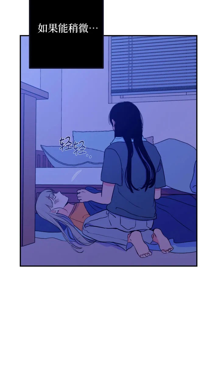 [第15话] 圣母（3） 第37页