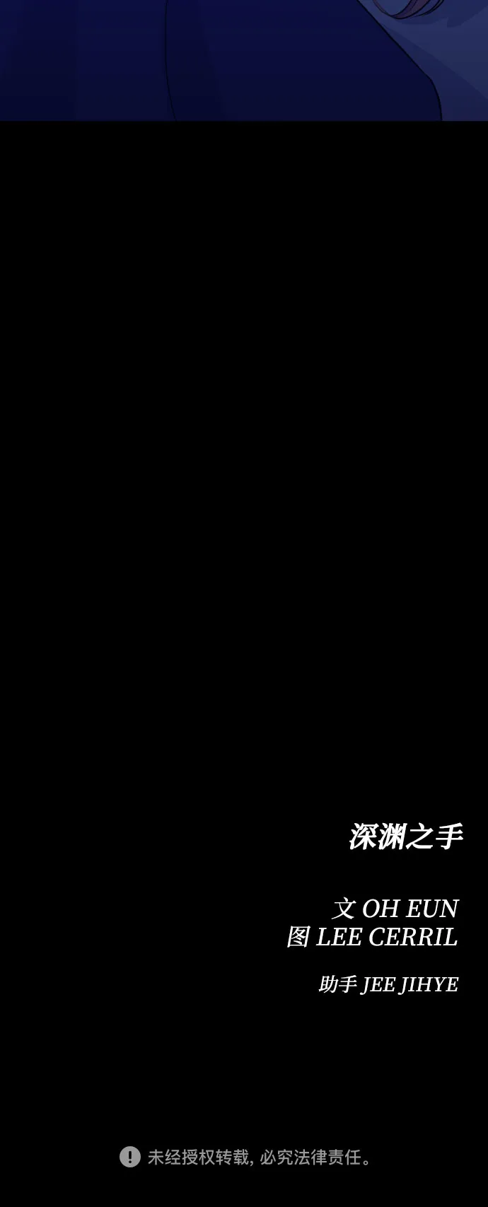 [第15话] 圣母（3） 第43页