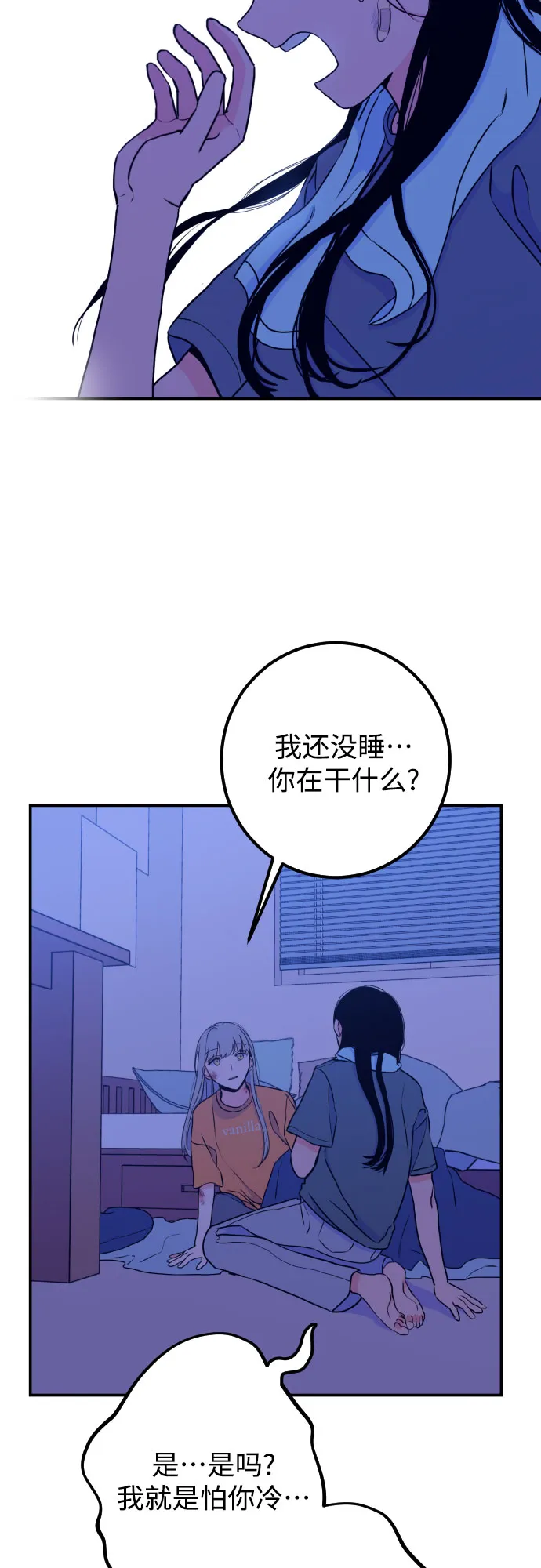[第16话] 苏摩（1） 第2页