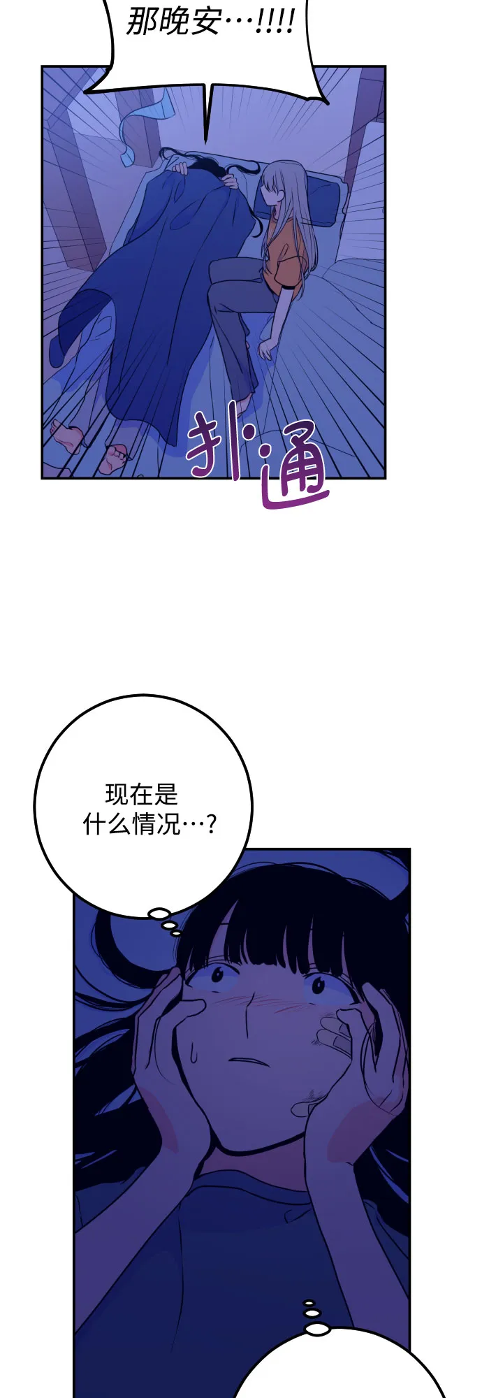 [第16话] 苏摩（1） 第4页