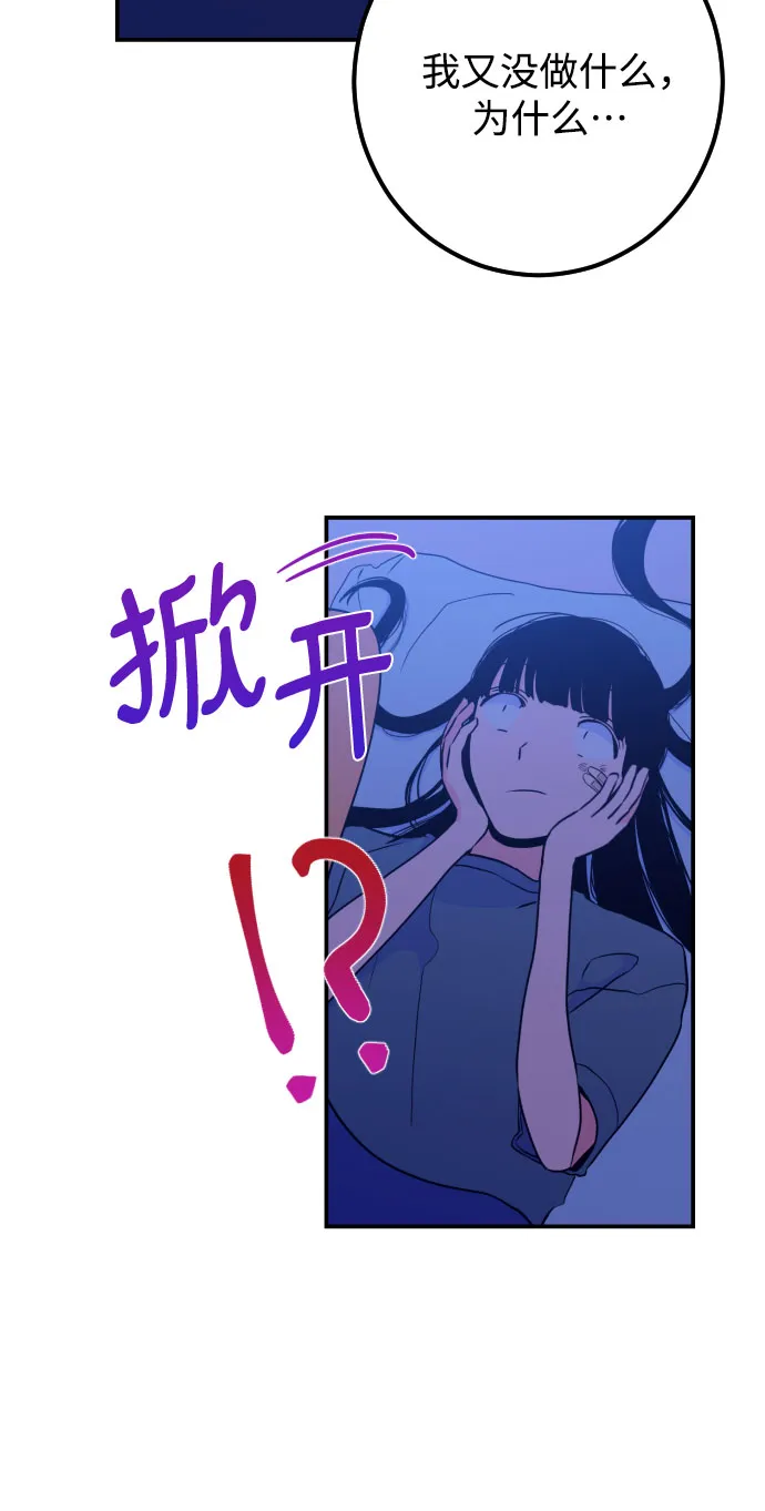 [第16话] 苏摩（1） 第5页