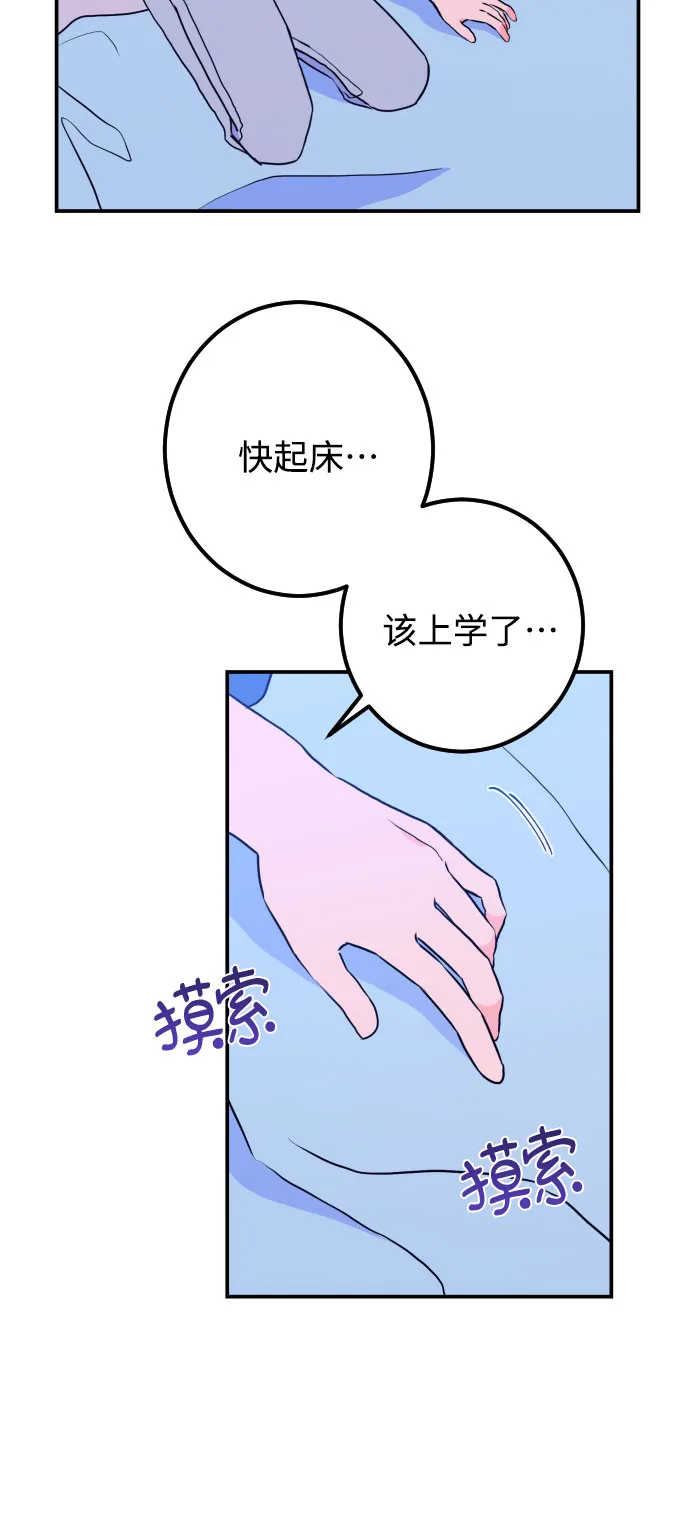 [第16话] 苏摩（1） 第16页