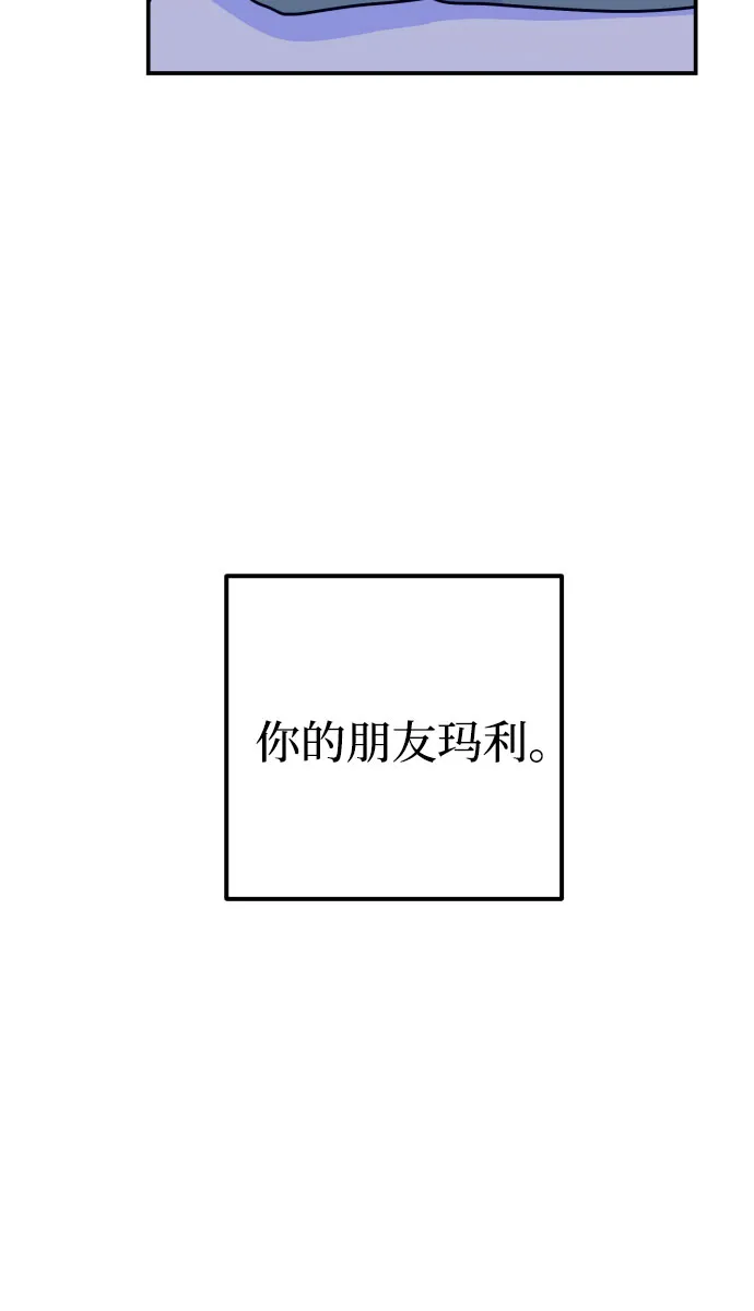 [第16话] 苏摩（1） 第21页