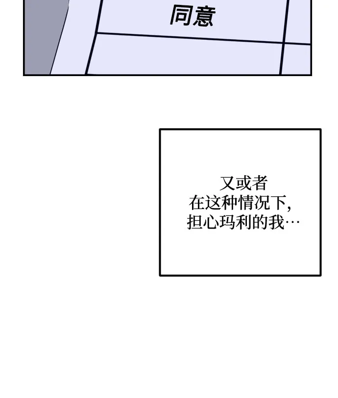 [第16话] 苏摩（1） 第27页