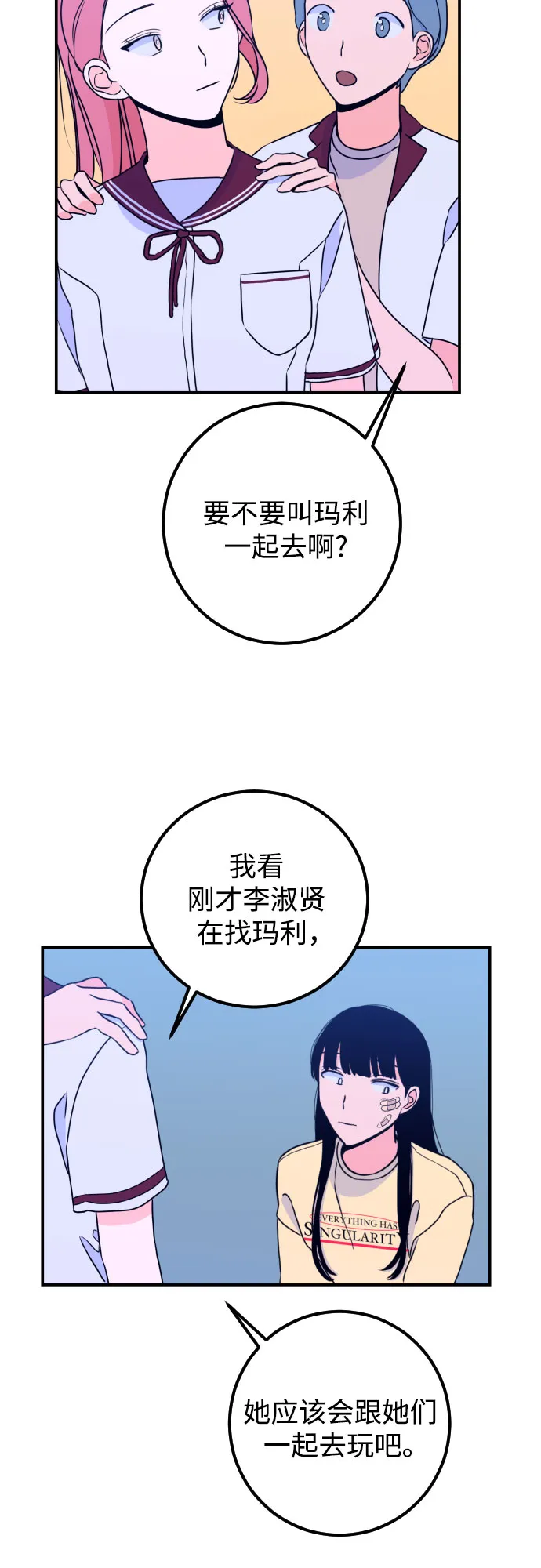 [第16话] 苏摩（1） 第30页