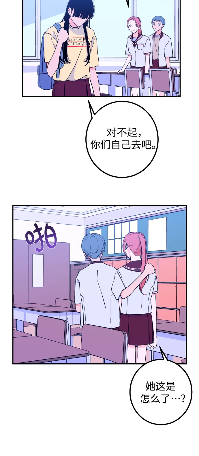 [第16话] 苏摩（1） 第32页
