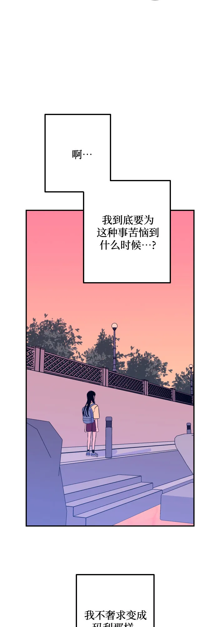 [第16话] 苏摩（1） 第36页