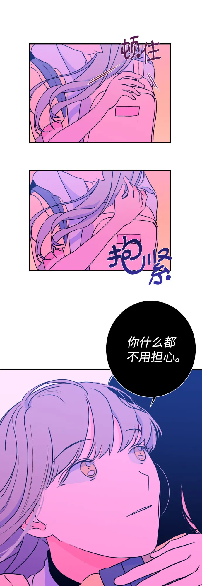 [第16话] 苏摩（1） 第48页