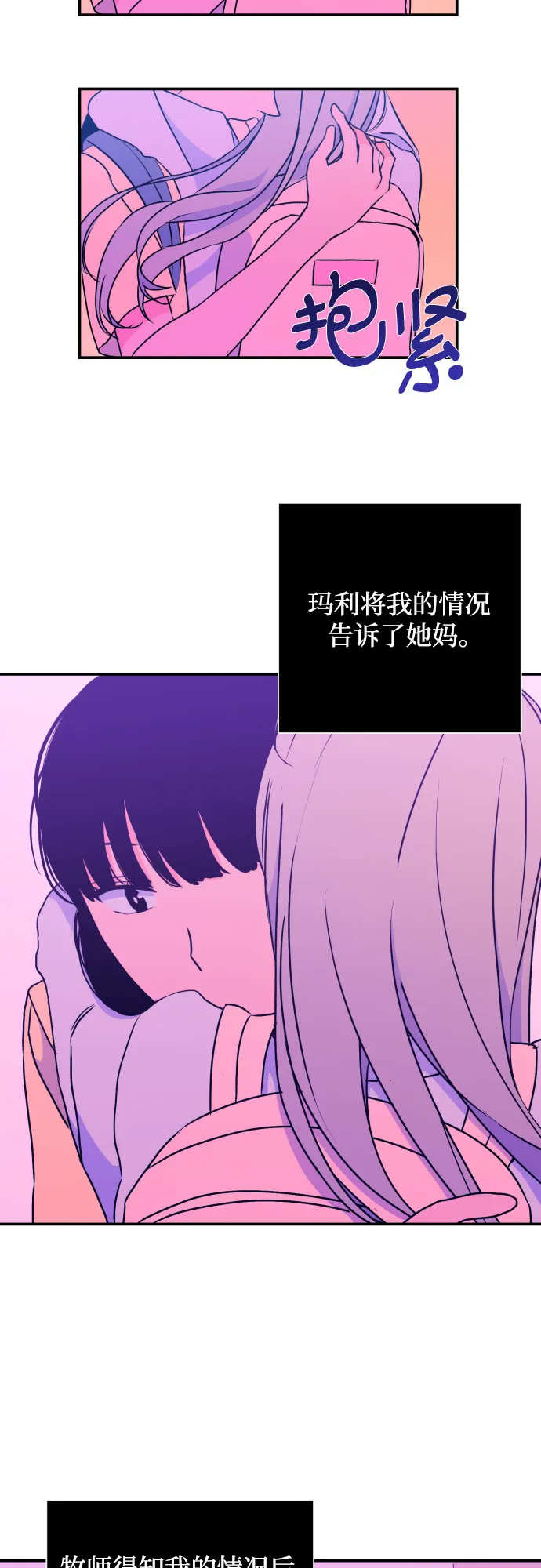 [第17话] 苏摩（2） 第2页