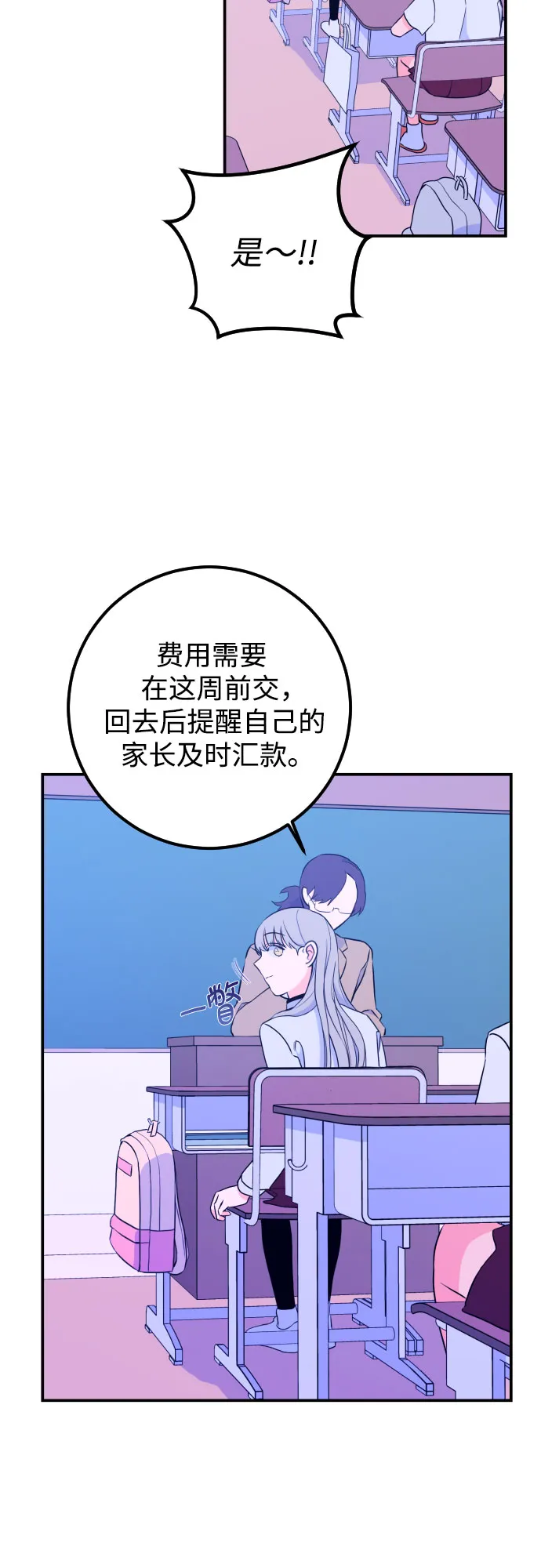[第17话] 苏摩（2） 第5页