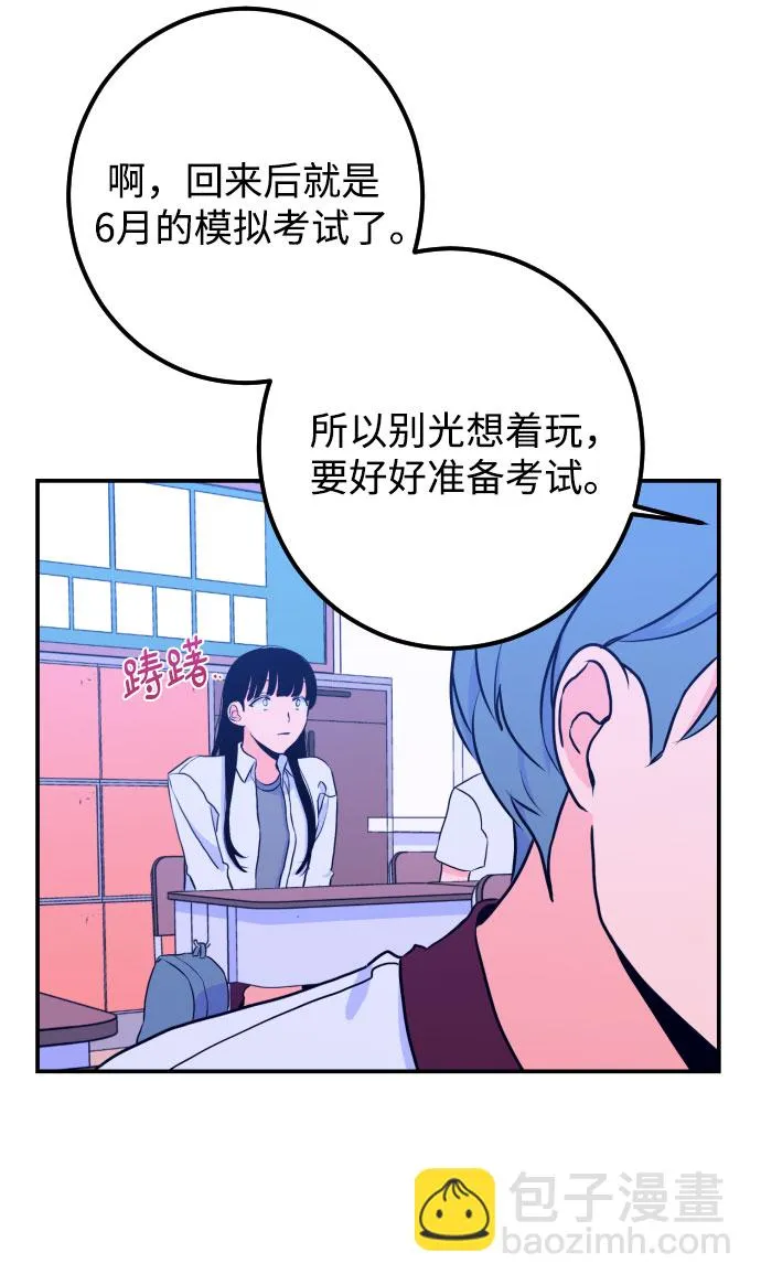 [第17话] 苏摩（2） 第6页