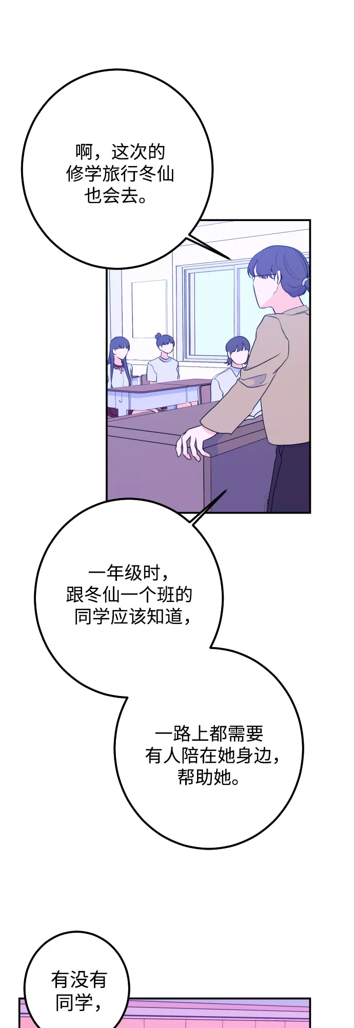 [第17话] 苏摩（2） 第7页