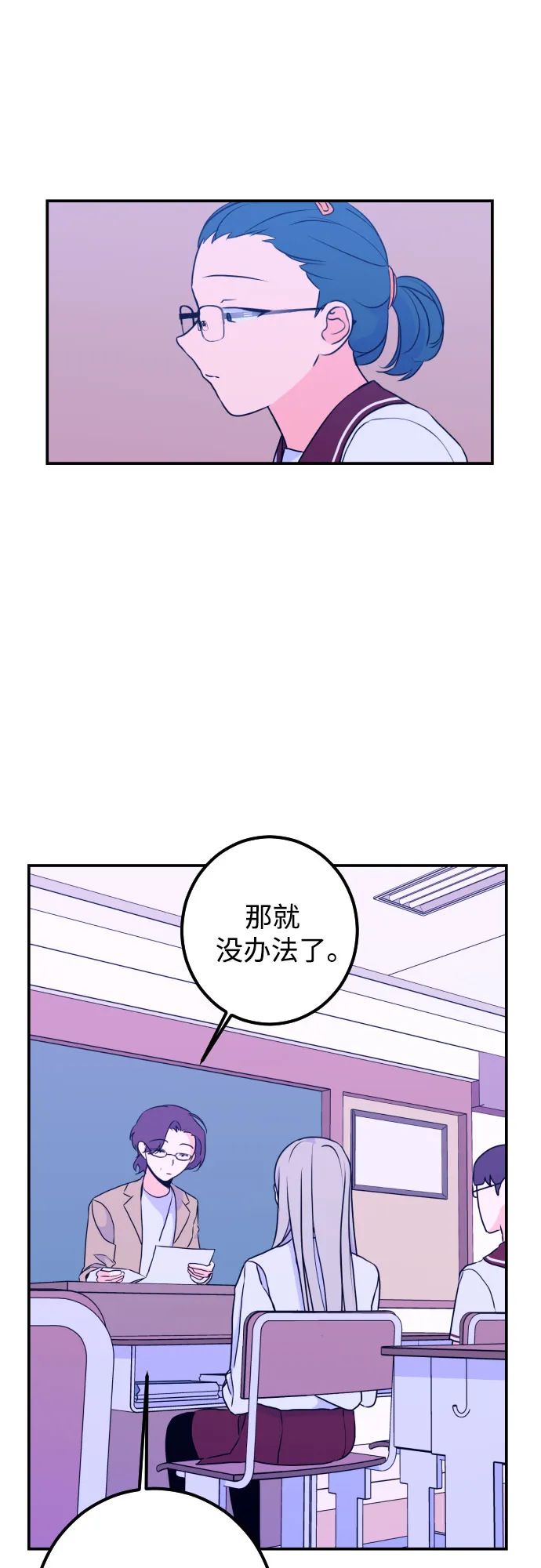 [第17话] 苏摩（2） 第12页