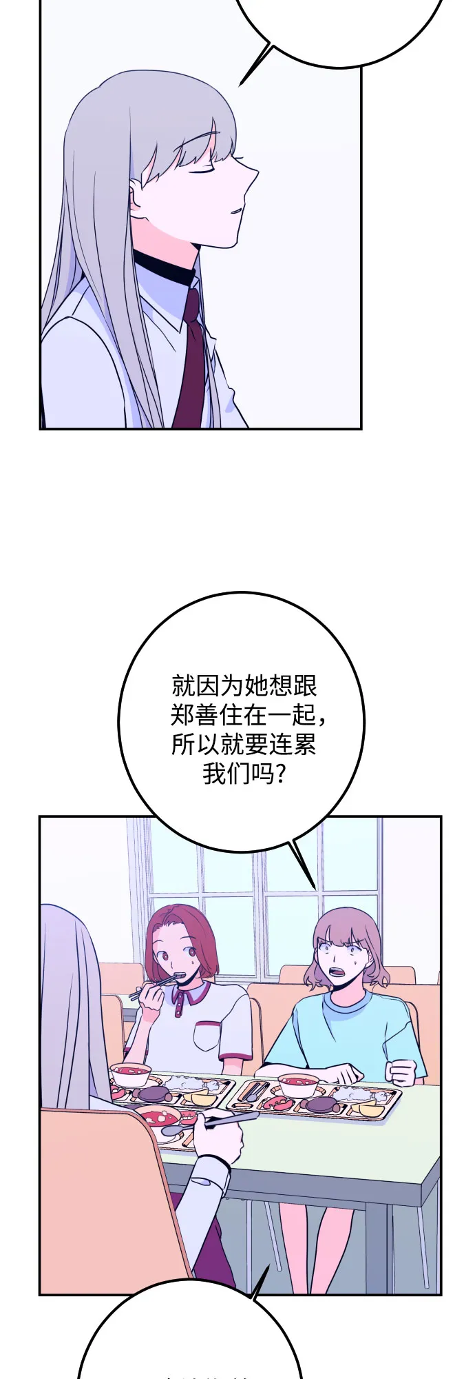 [第17话] 苏摩（2） 第15页